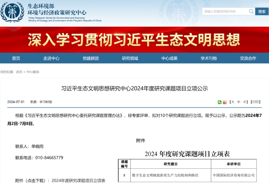 20240715新闻图片.jpg