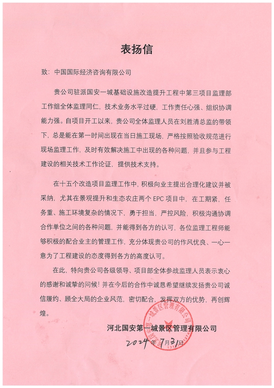20240806新闻图片.jpg