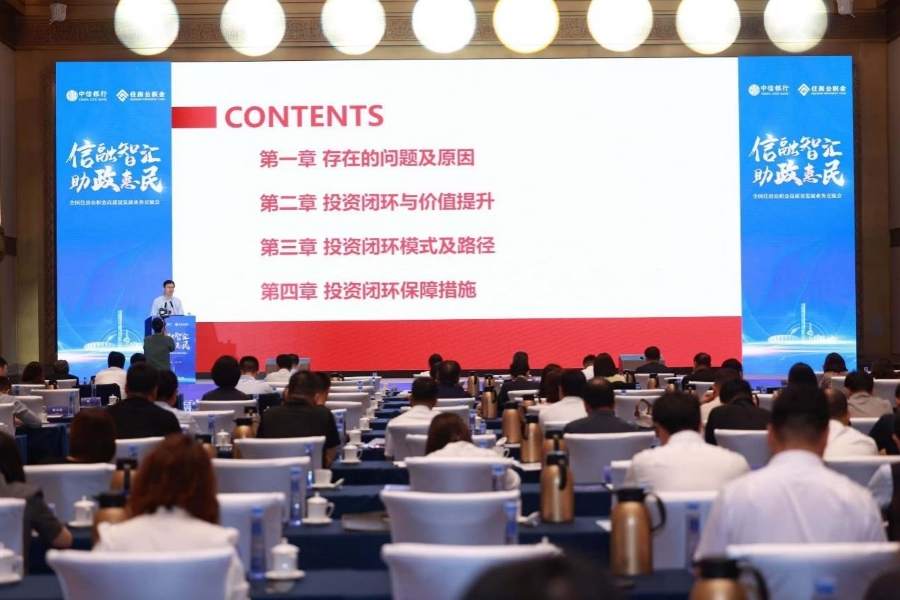 20240919-新闻图片.jpg
